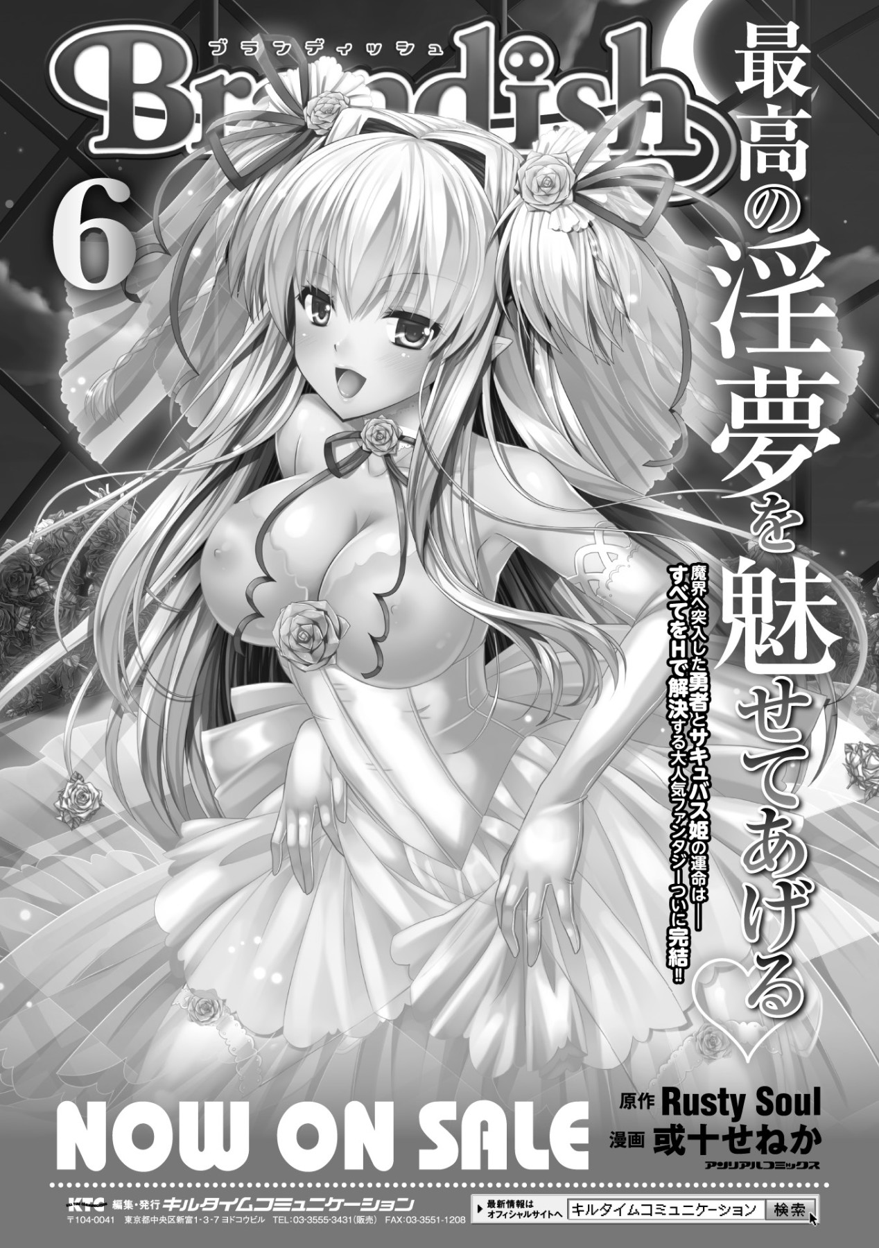 Hentai Manga Comic-Curse Eater Juso Kuraishi Ch. 1-8-Read-200